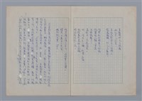 主要名稱：魏崙與李金髮圖檔，第3張，共7張