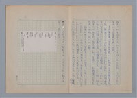 主要名稱：魏崙與李金髮圖檔，第4張，共7張