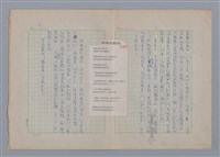 主要名稱：魏崙與李金髮圖檔，第6張，共7張