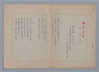 主要名稱：海濱墓園LE CIMETIÈRE MARIN圖檔，第1張，共11張