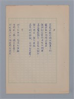 主要名稱：海濱墓園LE CIMETIÈRE MARIN圖檔，第7張，共11張