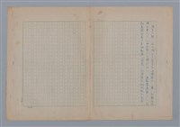 主要名稱：「海濱墓園」詮釋圖檔，第4張，共4張