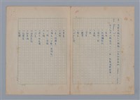 主要名稱：「幻美詩集」探討圖檔，第2張，共5張