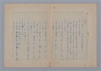 主要名稱：「幻美詩集」探討圖檔，第3張，共5張
