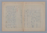 主要名稱：「幻美詩集」探討圖檔，第4張，共5張