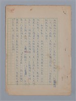 主要名稱：「幻美詩集」探討圖檔，第5張，共5張