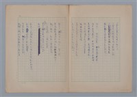 主要名稱：第一悲歌ÉLÉGIE PREMIÈRE/副題名：致亞爾培‧沙曼圖檔，第2張，共5張