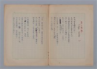 主要名稱：第一悲歌ÉLÉGIE PREMIÈRE/副題名：致亞爾培‧沙曼圖檔，第4張，共5張