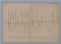 主要名稱：牧神的午後L'APRÈS-MIDI D'UN FAUNE圖檔，第1張，共4張