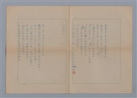 主要名稱：牧神的午後L'APRÈS-MIDI D'UN FAUNE圖檔，第2張，共4張