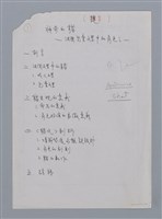 主要名稱：神奇的貓/副題名：法國兒童文學中的角色之一圖檔，第1張，共28張