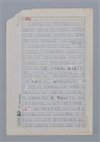 主要名稱：神奇的貓/副題名：法國兒童文學中的角色之一圖檔，第2張，共28張