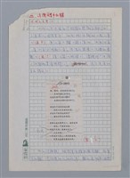 主要名稱：神奇的貓/副題名：法國兒童文學中的角色之一圖檔，第4張，共28張