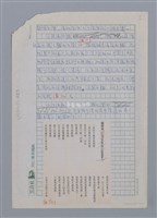 主要名稱：神奇的貓/副題名：法國兒童文學中的角色之一圖檔，第6張，共28張