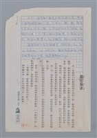 主要名稱：神奇的貓/副題名：法國兒童文學中的角色之一圖檔，第8張，共28張