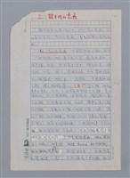 主要名稱：神奇的貓/副題名：法國兒童文學中的角色之一圖檔，第13張，共28張