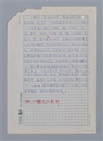 主要名稱：神奇的貓/副題名：法國兒童文學中的角色之一圖檔，第16張，共28張