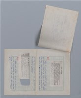 主要名稱：孫家駿詩文評論圖檔，第2張，共2張