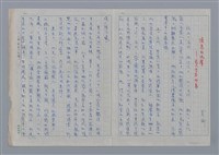 主要名稱：清泉的流聲── 詩人李莎印象圖檔，第1張，共2張