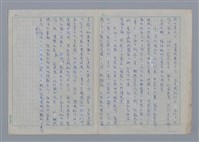 主要名稱：清泉的流聲── 詩人李莎印象圖檔，第2張，共2張