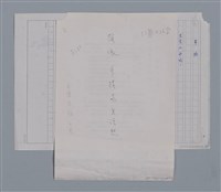 主要名稱：卷1 羅浪中文詩集（影本）/劃一題名：《羅浪詩文集》編輯資料圖檔，第5張，共72張