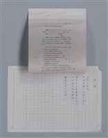 主要名稱：卷1 羅浪中文詩集（影本）/劃一題名：《羅浪詩文集》編輯資料圖檔，第6張，共72張