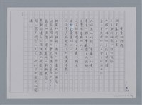 主要名稱：卷1 羅浪中文詩集（影本）/劃一題名：《羅浪詩文集》編輯資料圖檔，第34張，共72張