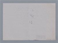 主要名稱：卷1 羅浪中文詩集（影本）/劃一題名：《羅浪詩文集》編輯資料圖檔，第40張，共72張