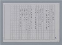 主要名稱：卷1 羅浪中文詩集（影本）/劃一題名：《羅浪詩文集》編輯資料圖檔，第44張，共72張