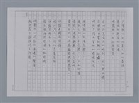 主要名稱：卷1 羅浪中文詩集（影本）/劃一題名：《羅浪詩文集》編輯資料圖檔，第72張，共72張