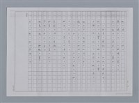 主要名稱：卷2 羅浪日文詩集/劃一題名：《羅浪詩文集》編輯資料圖檔，第55張，共60張