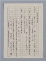 主要名稱：卷6 研究資料彙編（影本）/劃一題名：《羅浪詩文集》編輯資料圖檔，第2張，共26張