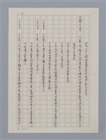 主要名稱：卷6 研究資料彙編（影本）/劃一題名：《羅浪詩文集》編輯資料圖檔，第3張，共26張