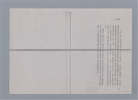 主要名稱：卷6 研究資料彙編（影本）/劃一題名：《羅浪詩文集》編輯資料圖檔，第20張，共26張