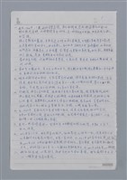主要名稱：卷6 研究資料彙編（影本）/劃一題名：《羅浪詩文集》編輯資料圖檔，第21張，共26張