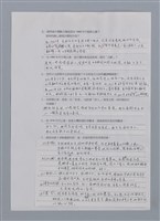 主要名稱：卷6 研究資料彙編（影本）/劃一題名：《羅浪詩文集》編輯資料圖檔，第24張，共26張