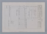 主要名稱：卷6 研究資料彙編（影本）/劃一題名：《羅浪詩文集》編輯資料圖檔，第25張，共26張
