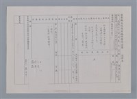 主要名稱：卷6 研究資料彙編（影本）/劃一題名：《羅浪詩文集》編輯資料圖檔，第26張，共26張