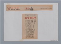 主要名稱：小詩風采圖檔，第2張，共138張