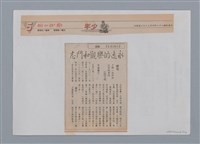 主要名稱：小詩風采圖檔，第6張，共138張