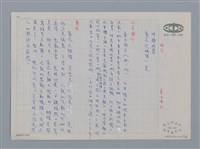 主要名稱：小詩風采圖檔，第9張，共138張