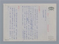 主要名稱：小詩風采圖檔，第11張，共138張