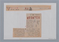 主要名稱：小詩風采圖檔，第14張，共138張