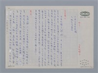 主要名稱：小詩風采圖檔，第15張，共138張