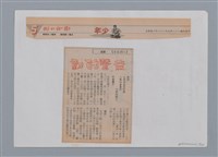 主要名稱：小詩風采圖檔，第16張，共138張