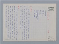 主要名稱：小詩風采圖檔，第17張，共138張