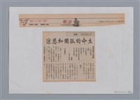 主要名稱：小詩風采圖檔，第18張，共138張