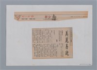 主要名稱：小詩風采圖檔，第20張，共138張