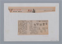 主要名稱：小詩風采圖檔，第22張，共138張