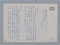 主要名稱：小詩風采圖檔，第25張，共138張